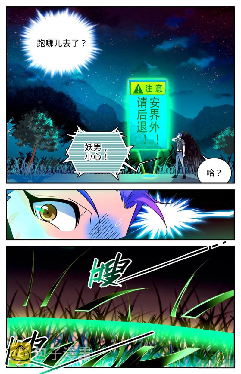 229 荒城历练5