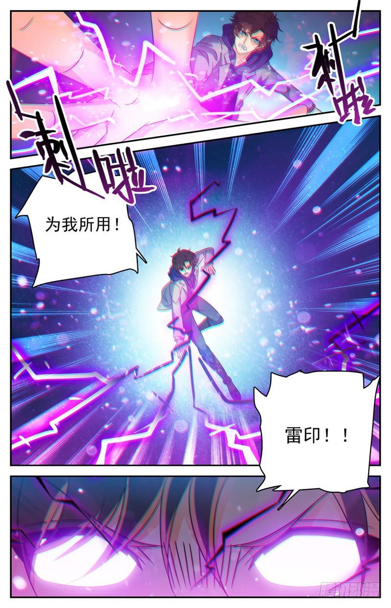 225 战将级召唤兽6