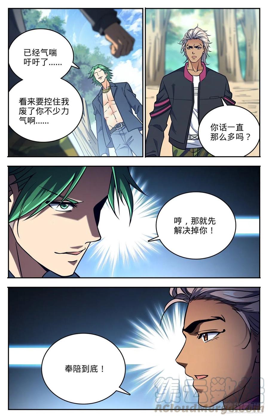 732 最强人12