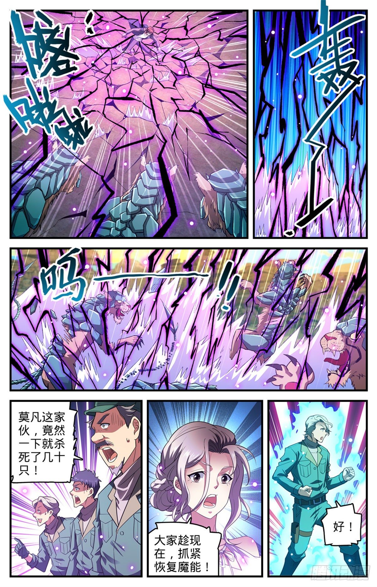 第774话 一个人顶一队4