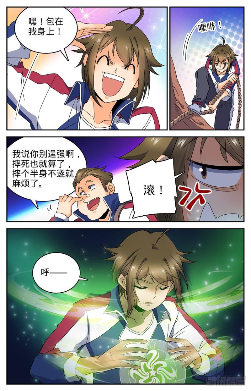 19 风轨，飞崖！2