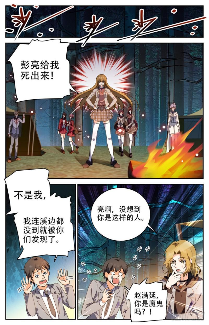 232 逃出洞穴8