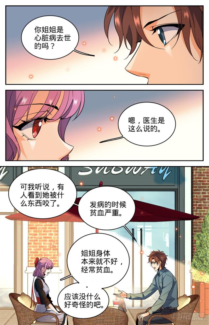 300 这不是活着吗6