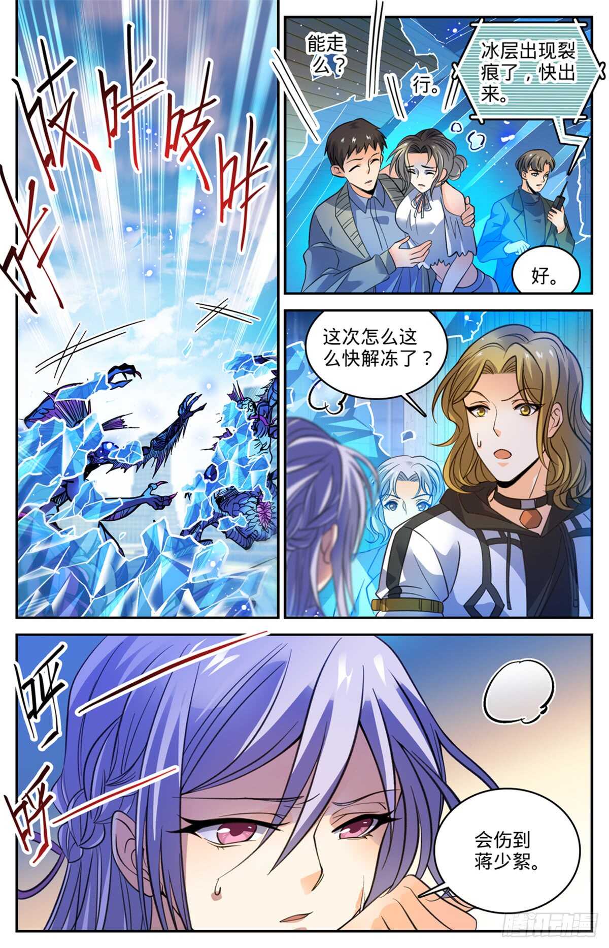 512 一箭的代价4