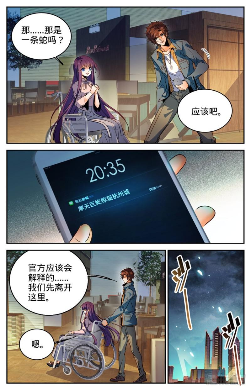 265 唐月的秘密3
