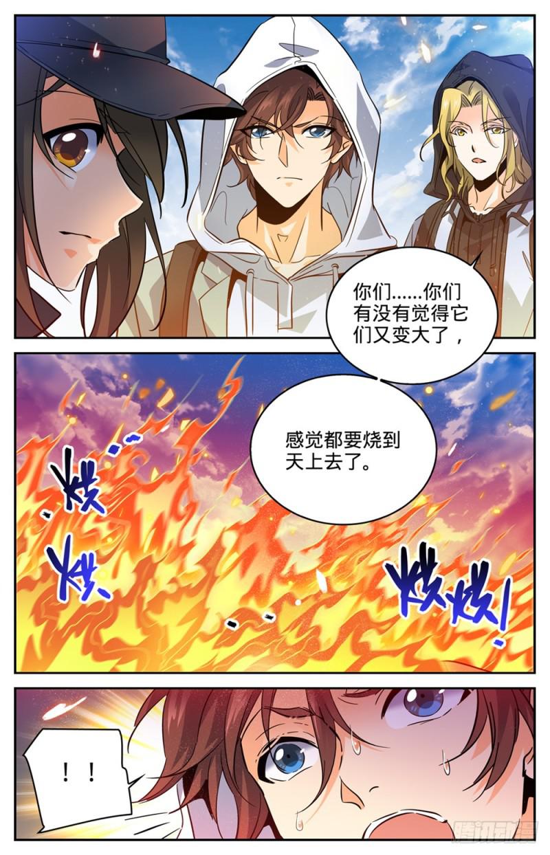 323 火劫6