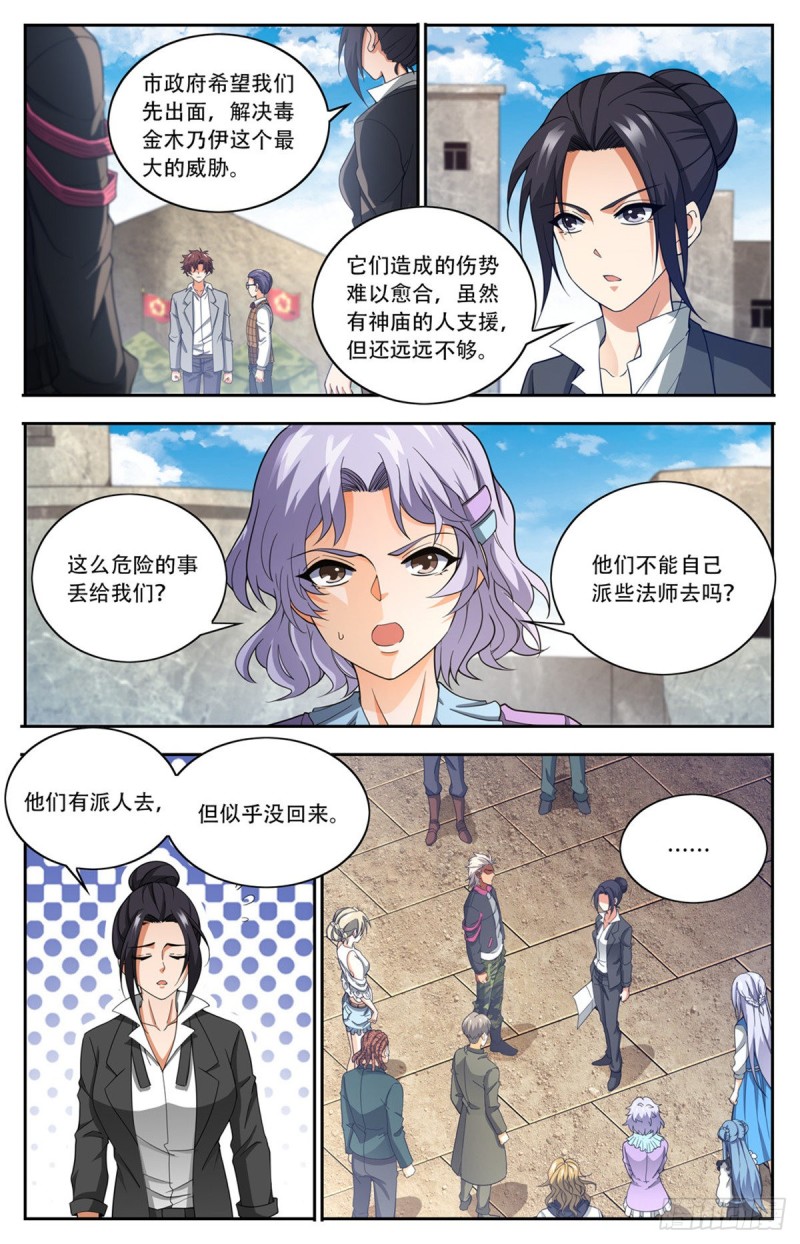 662 金字塔，海市蜃楼7