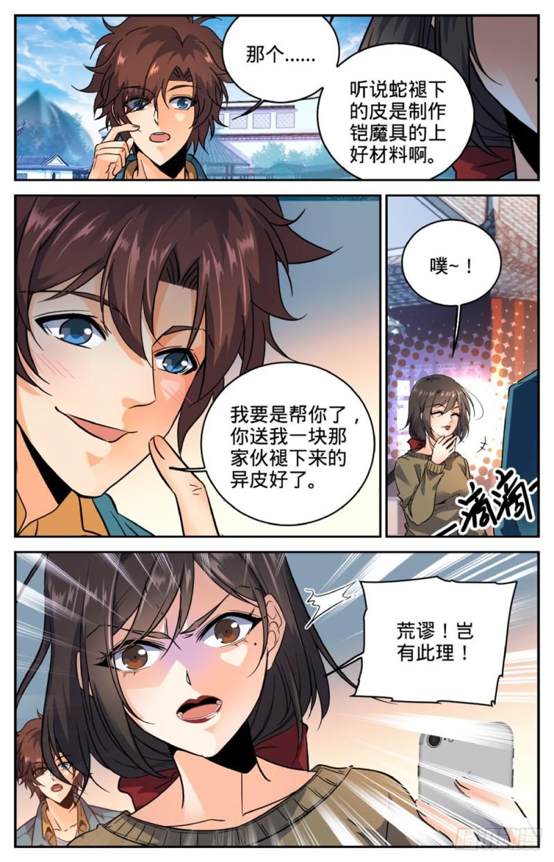 268 审判会!5