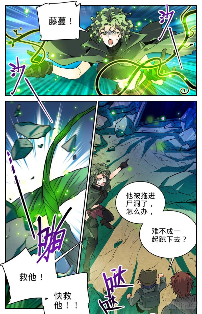 392 闯入墓室1