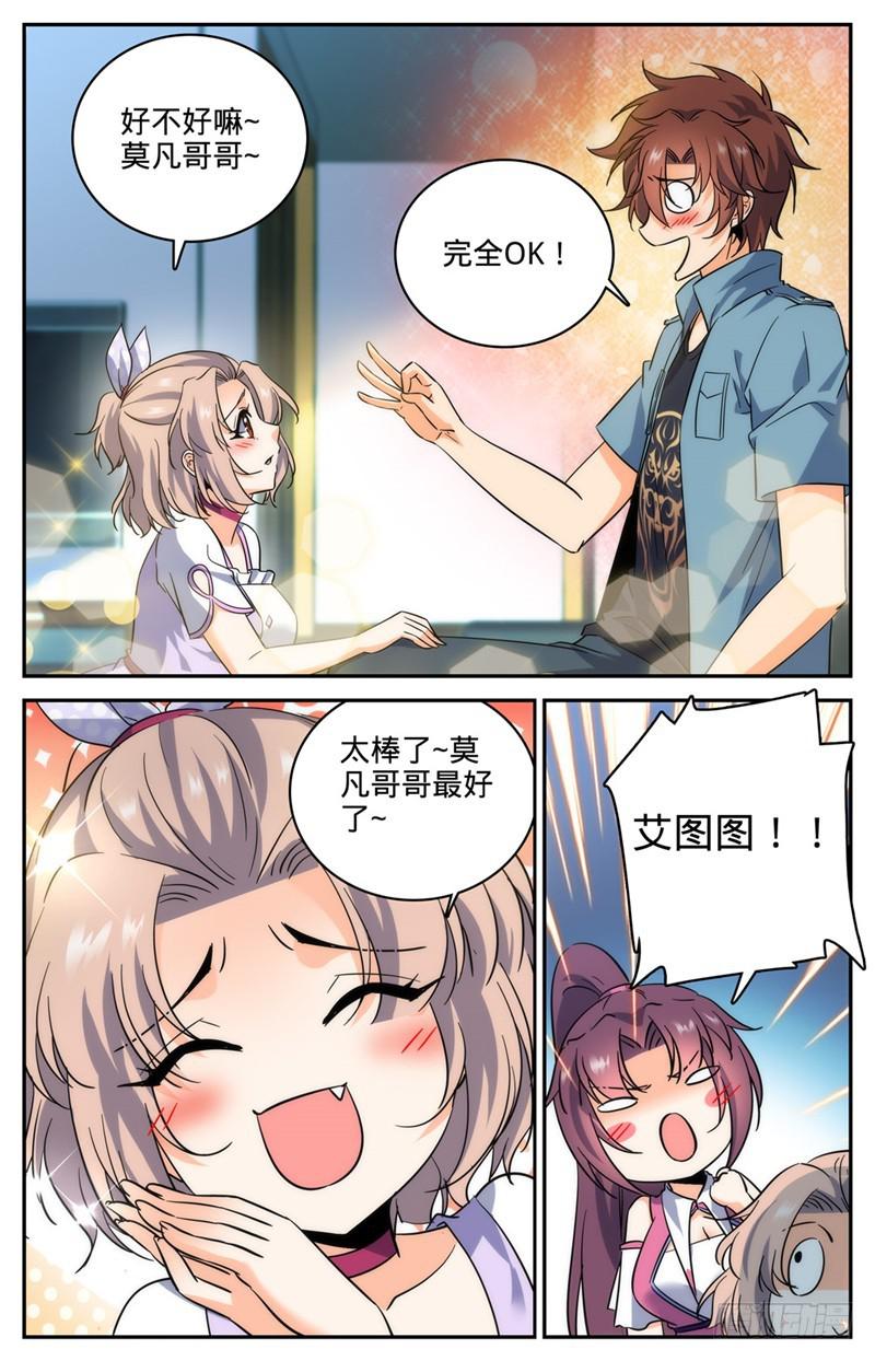 192 斗备胎1