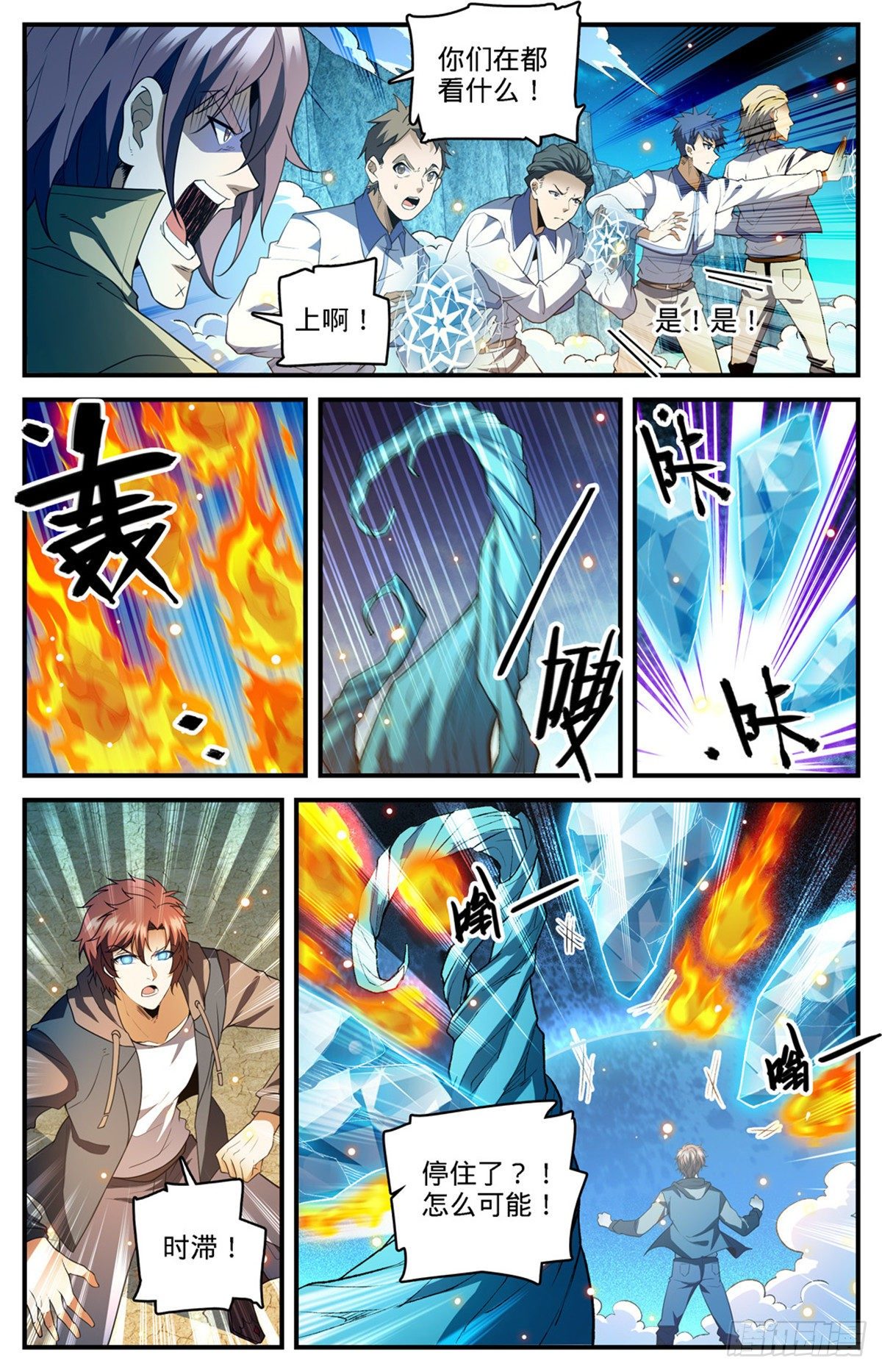 767 没有不敢杀的！7
