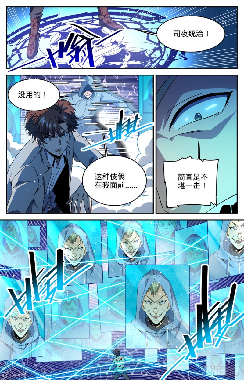637  紫风神殿法师4