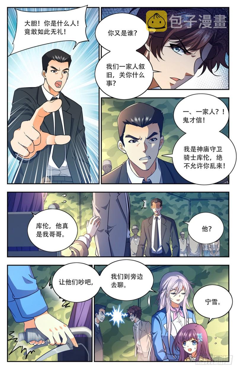 661  神女殿女子11