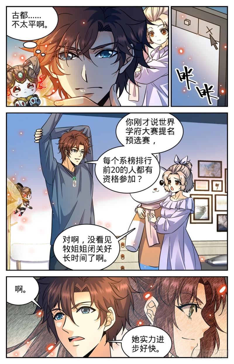 357 煞渊,万屍坑下10