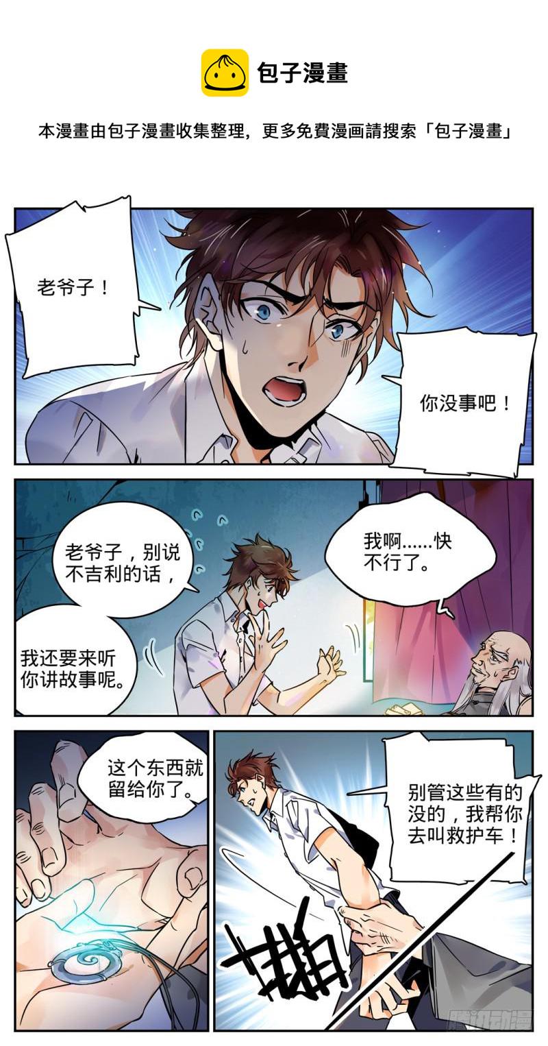 01 世界大变9