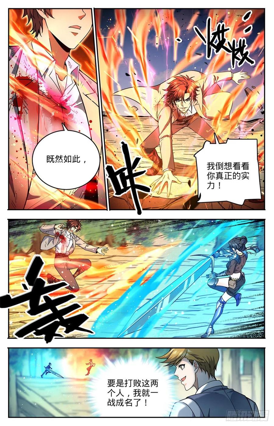 733 兵不厌诈9
