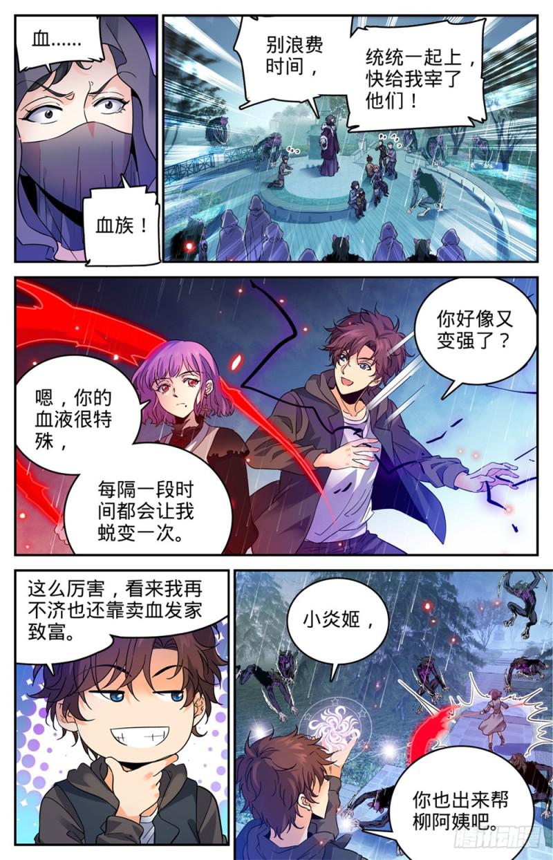 421 手下不留情10