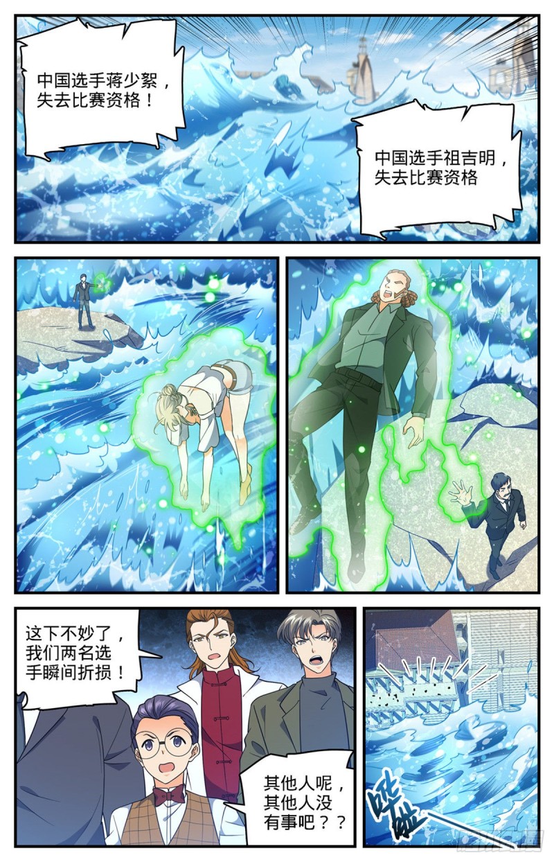 698 炎剑斩敌4