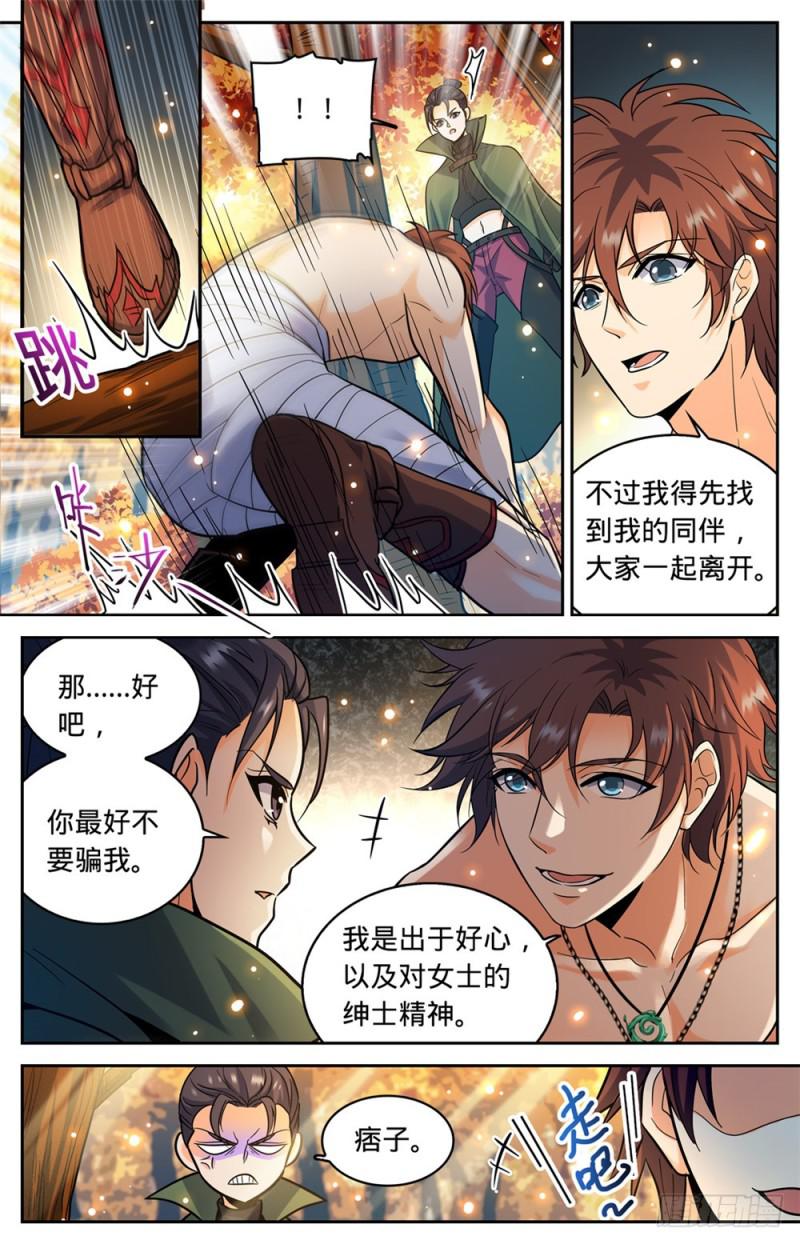 332 魔女之怒!4