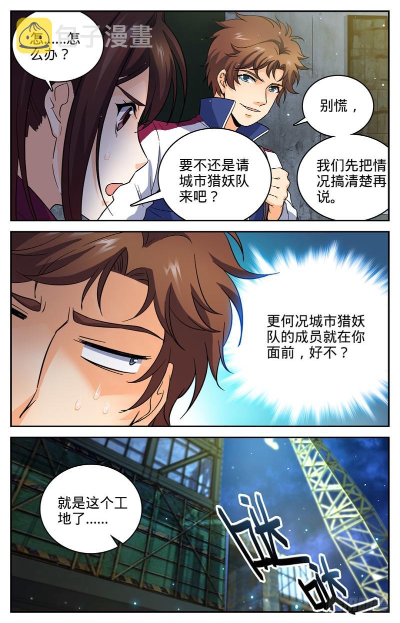 37 老街区怪事7