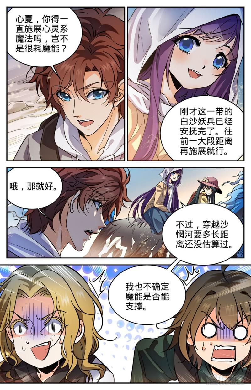 317 心灵系-安抚!10