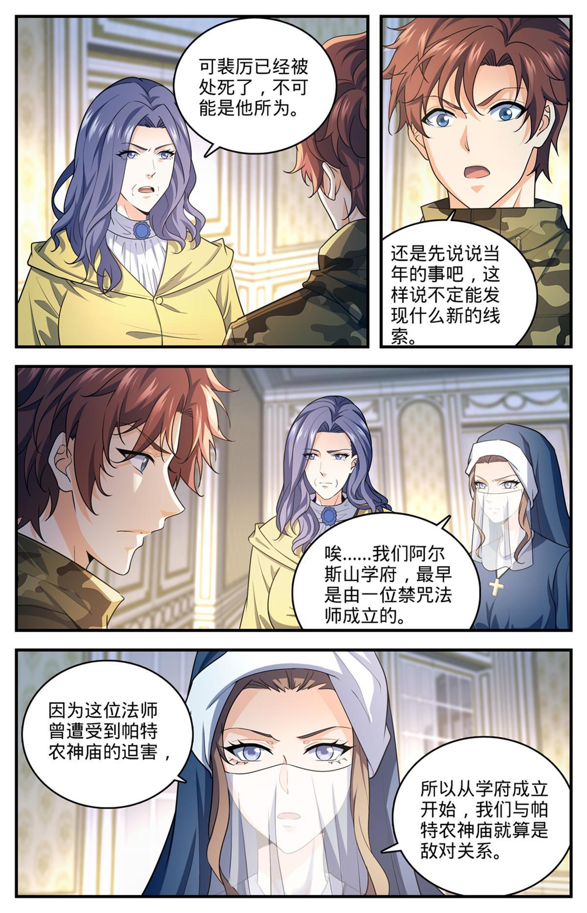 901 难解毒咒6