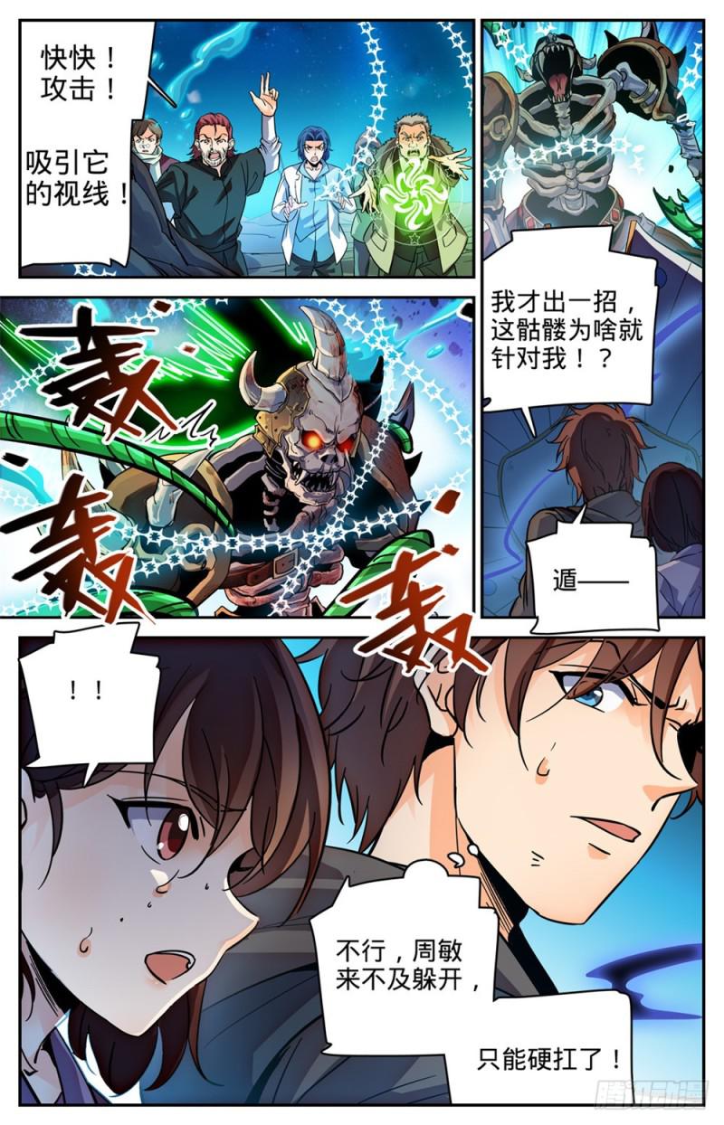 384 就你会用刺？4