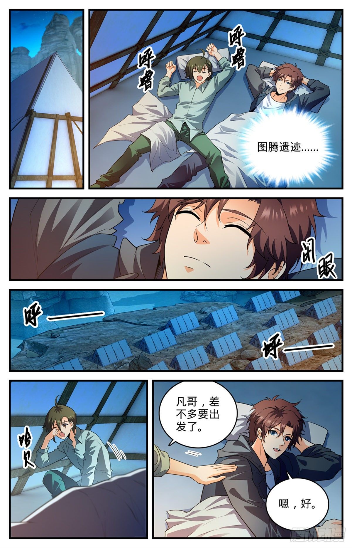 第772话 食人沙3