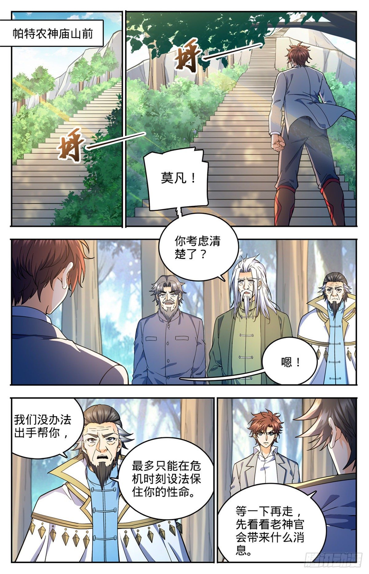 746 闯神山7