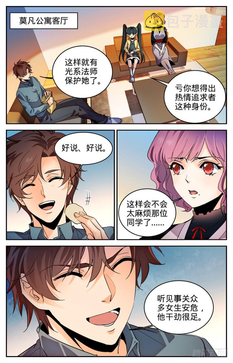 304 猎捕计划11