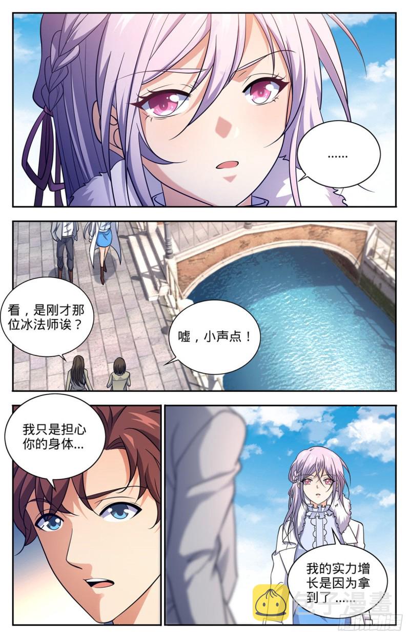 687 恶意搭讪6