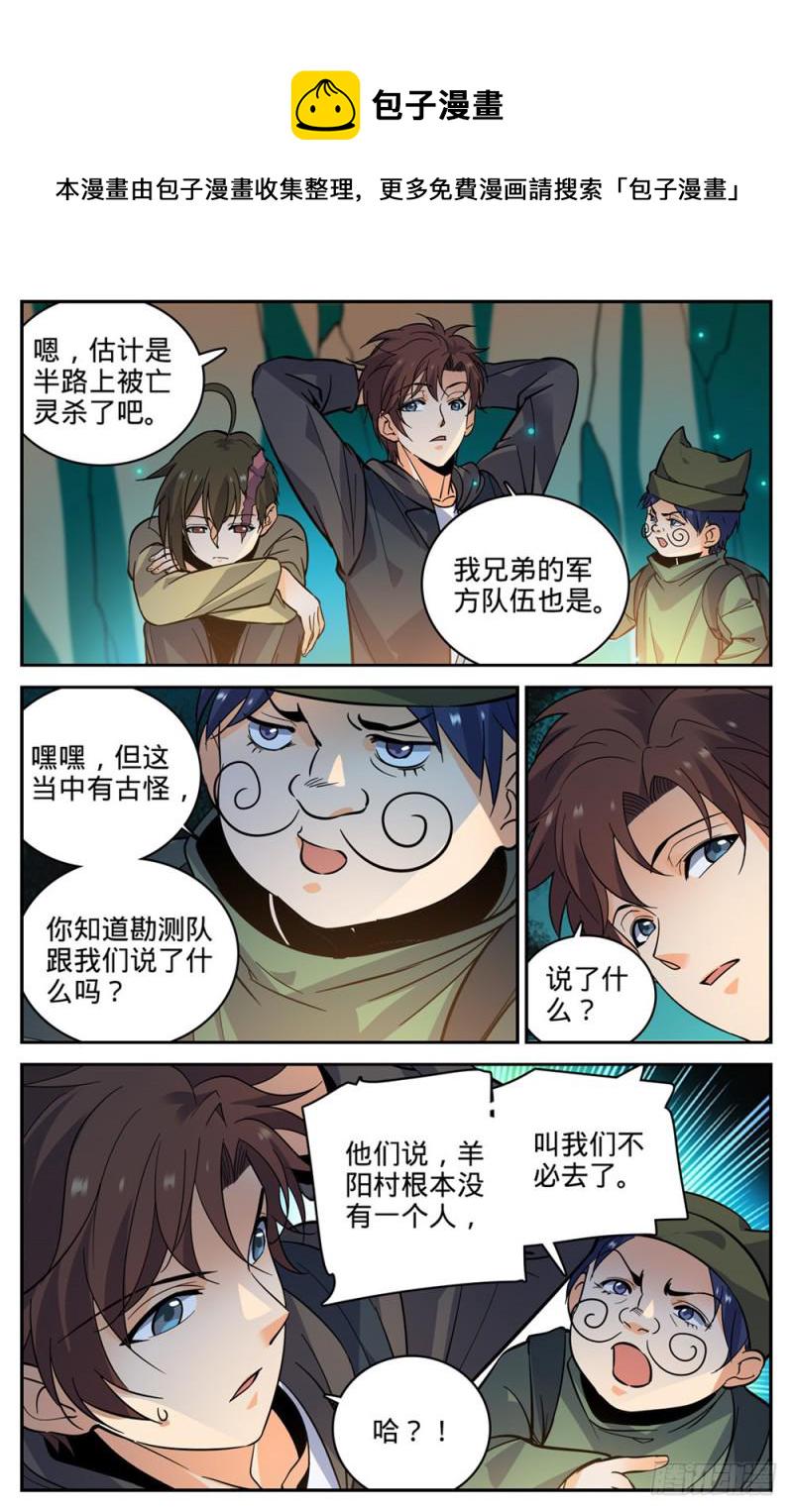 378 护送村民9