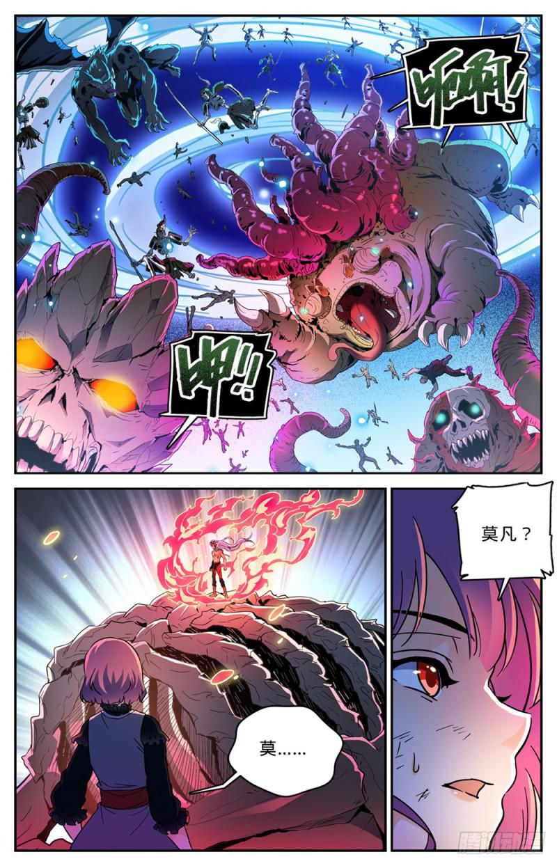 450 战，山峰之屍（上）1