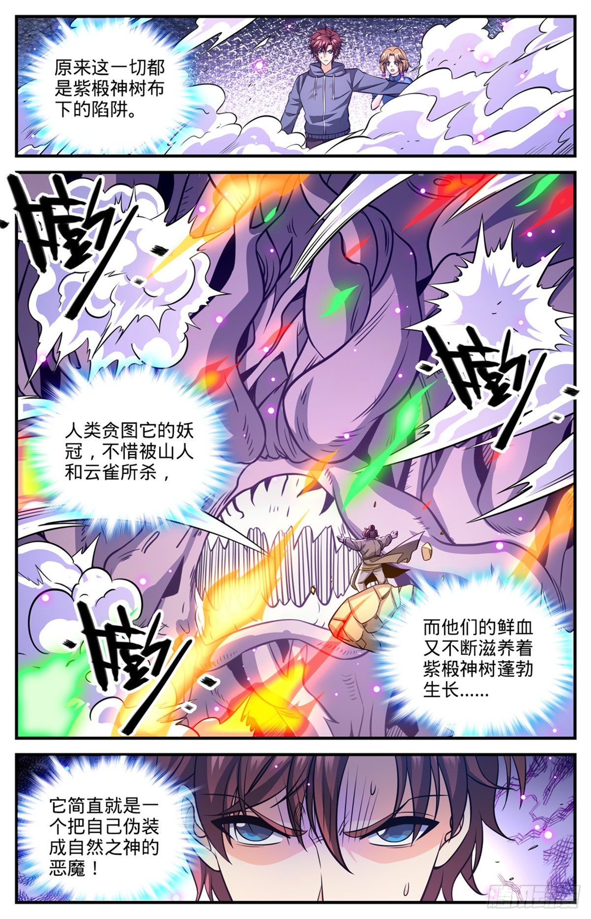 832 魔鬼木尖9
