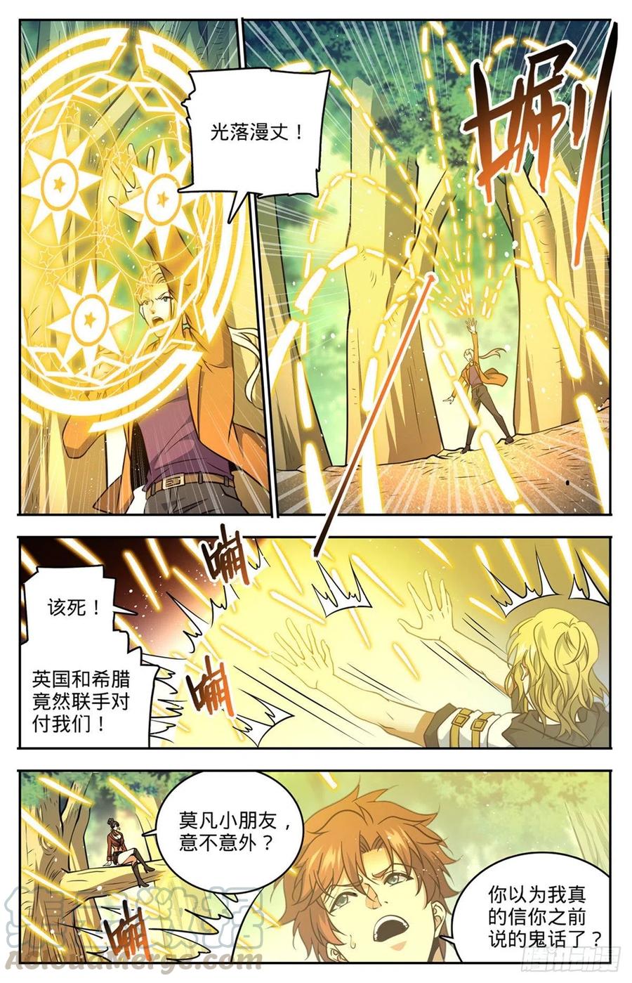 729  风水轮流转2
