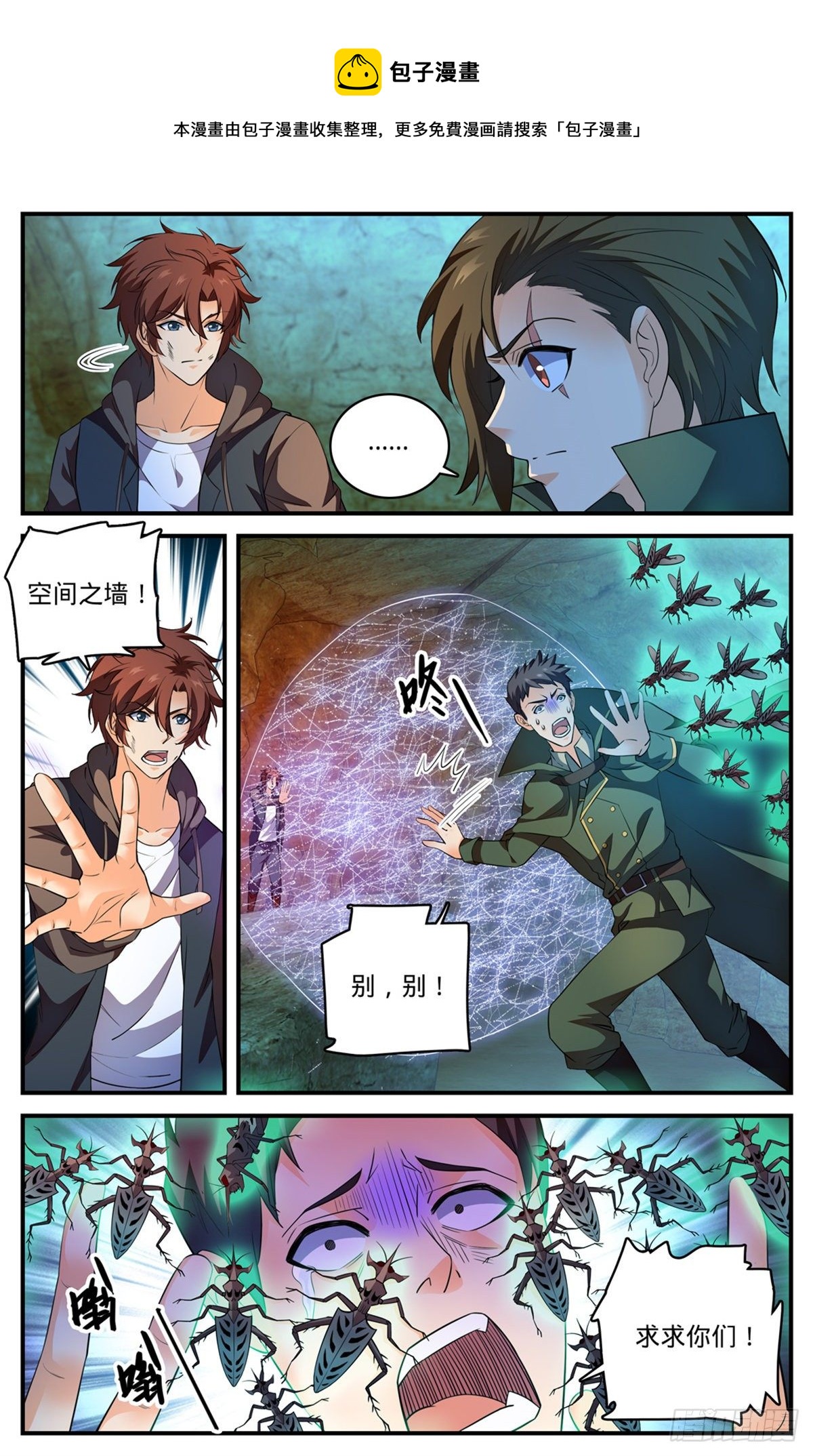 785 自食恶果10