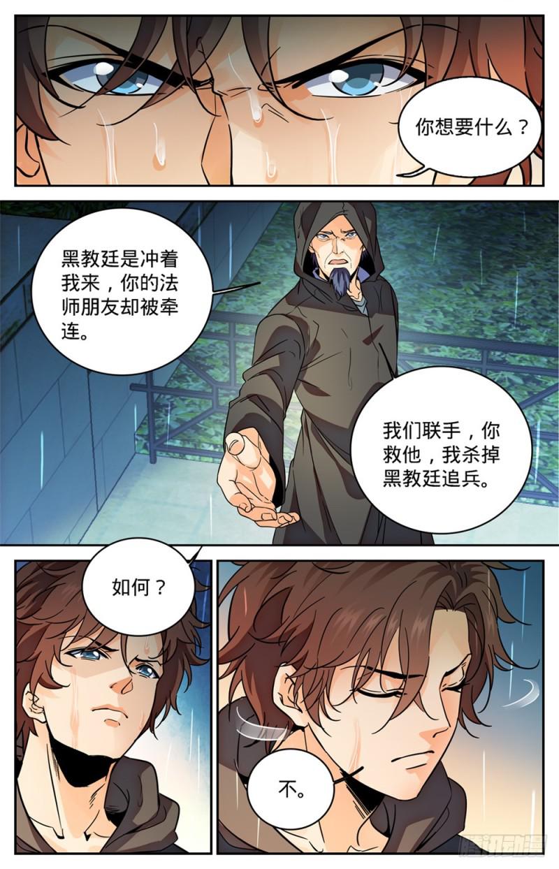 419 莫凡,杀意凛然!7