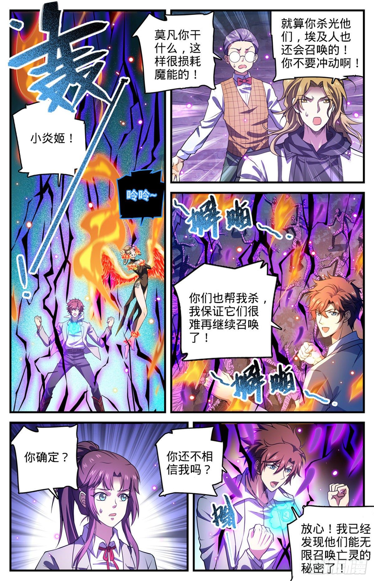 741 收走法老之泉10