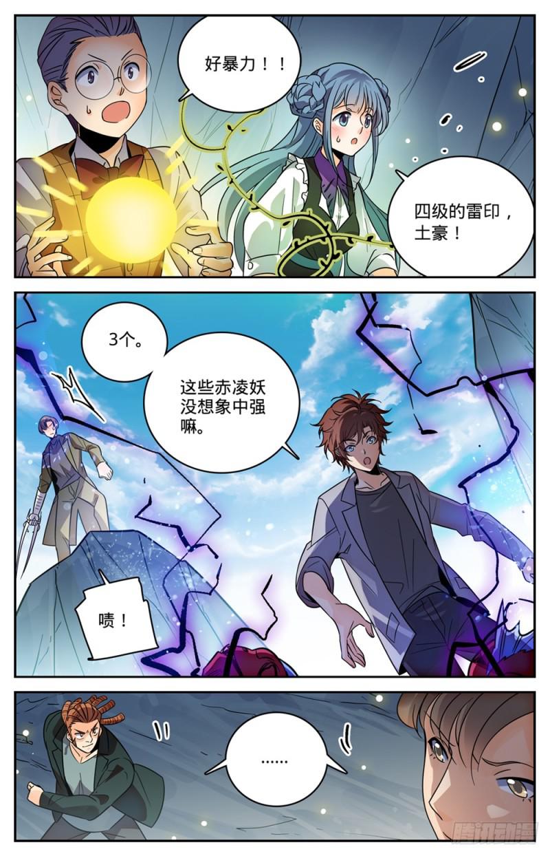 464 赤凌妖7