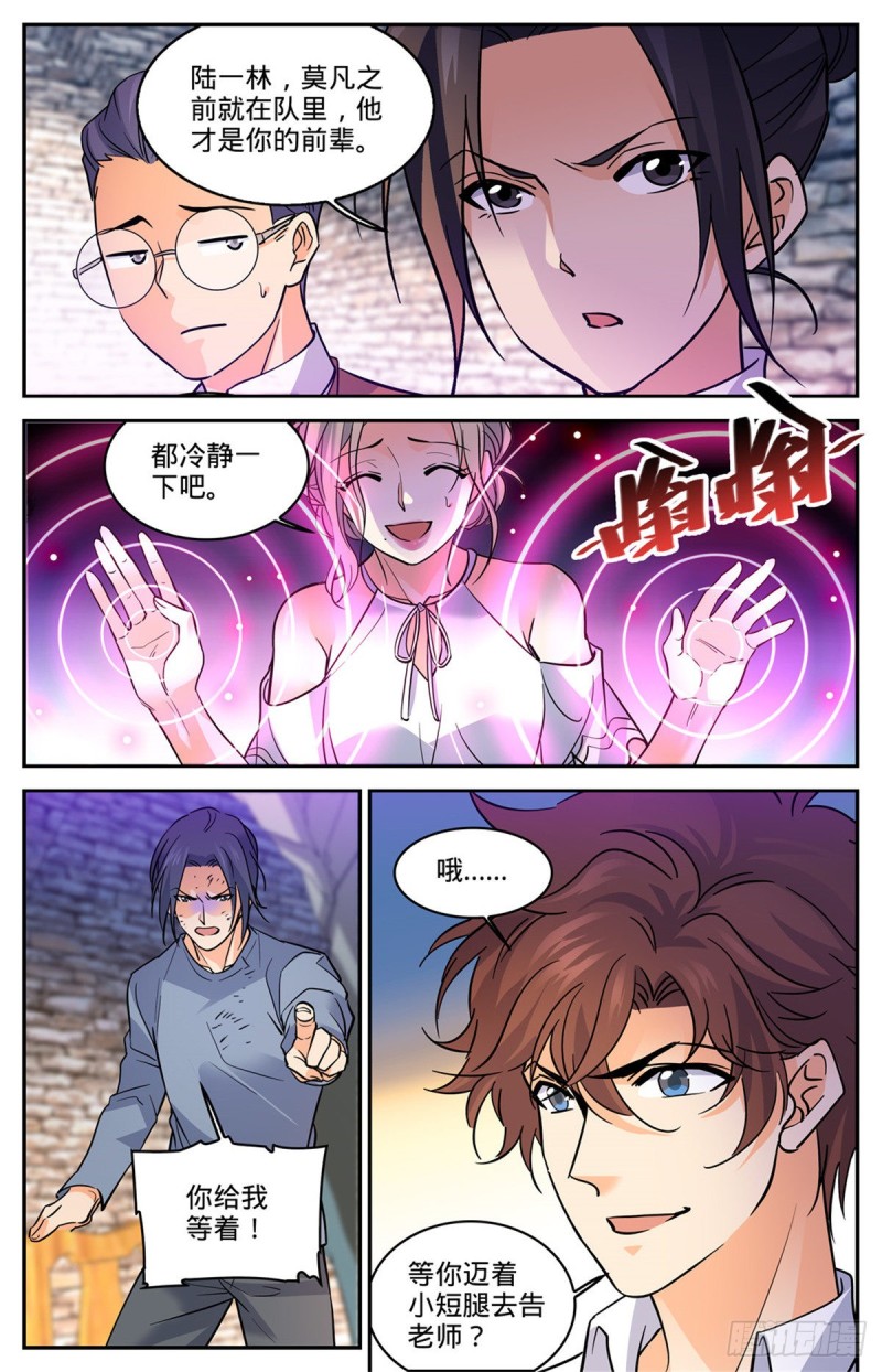 588 秘鲁戈壁谷3
