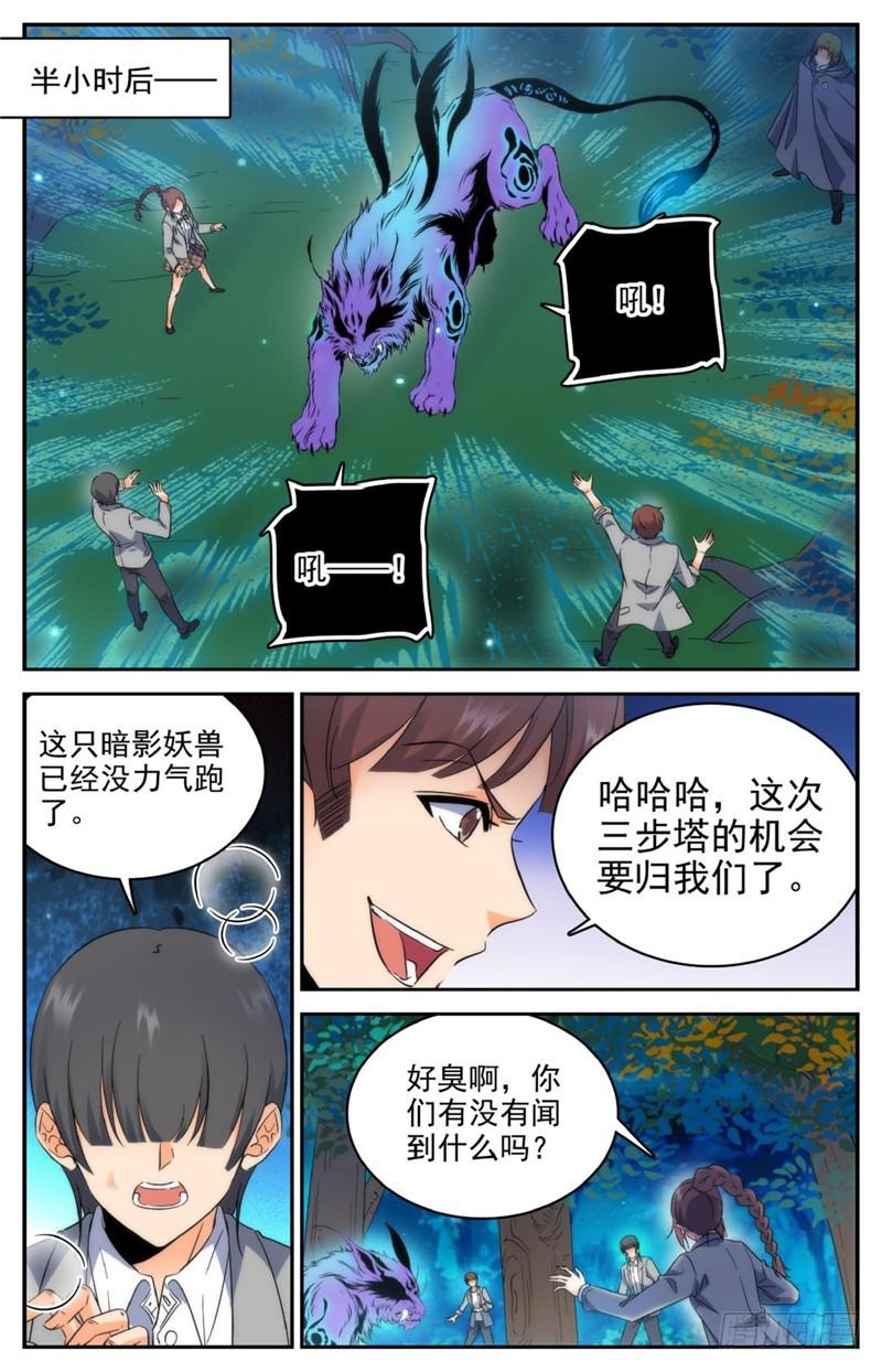 213 斩杀党羽！5