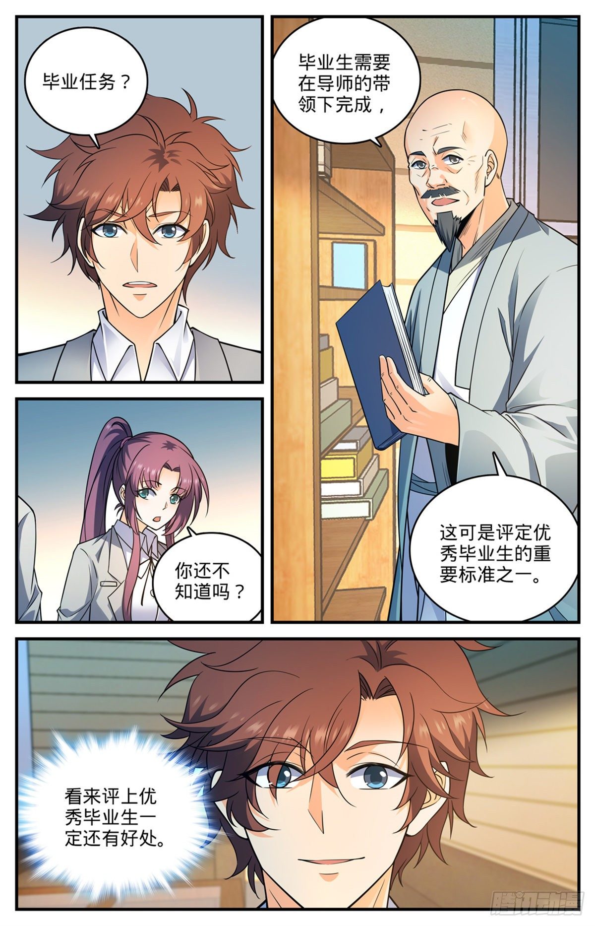 791 莫凡老师2