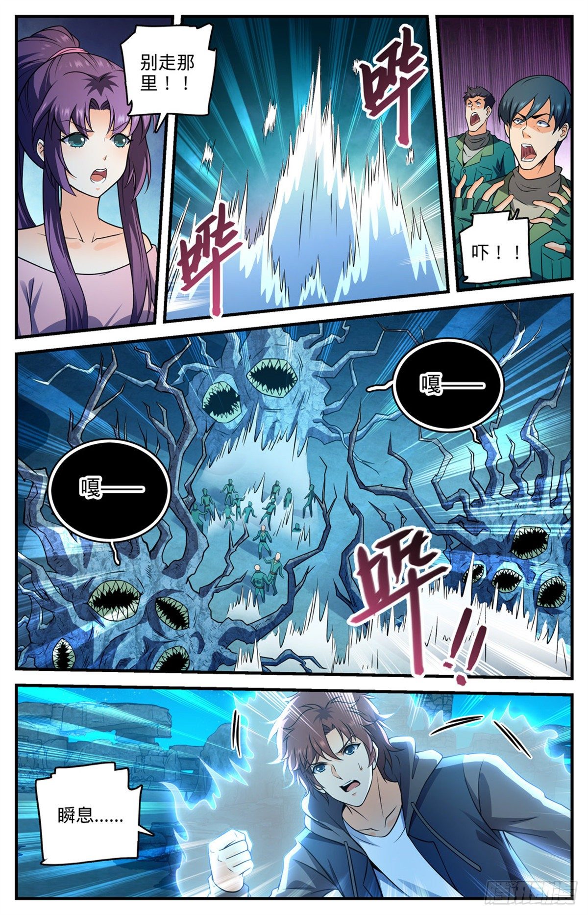 第771话 沙下，危机四伏4