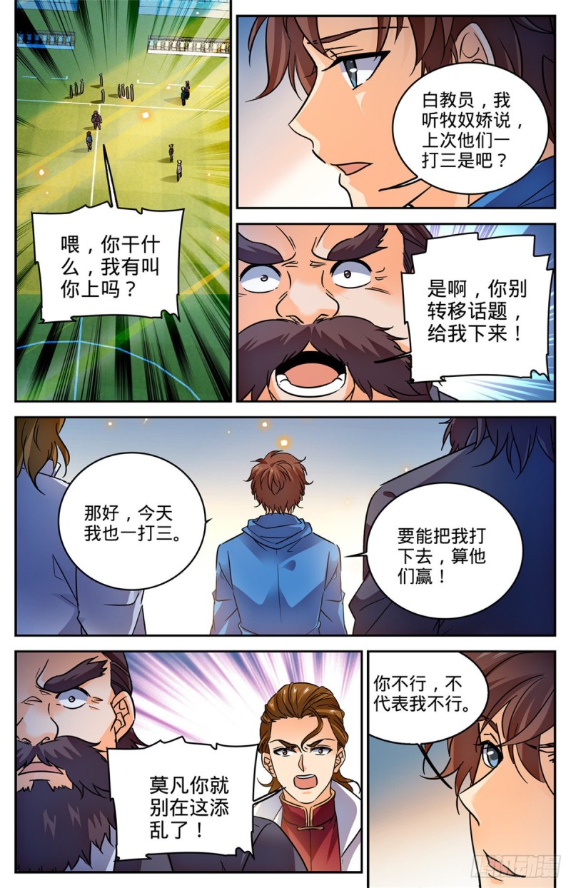 575 一个打三个！3