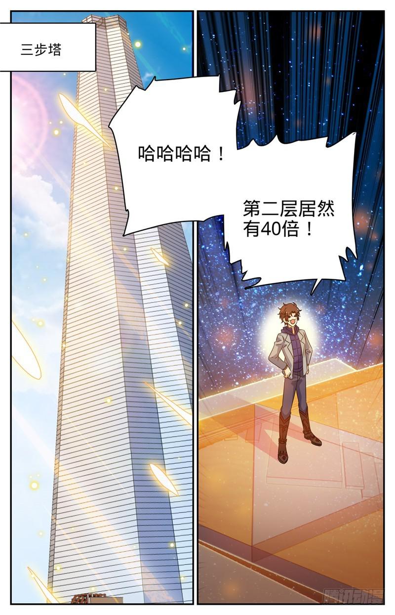 198 塔内修炼1