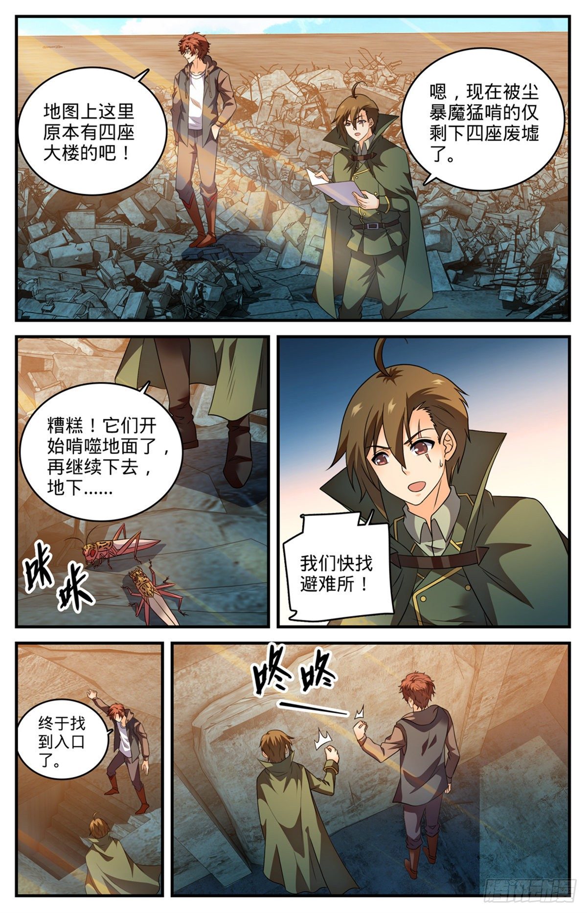 787 沦陷之镇8