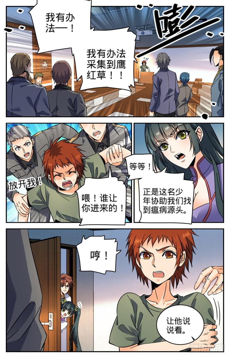 280 还有一只天鹰11
