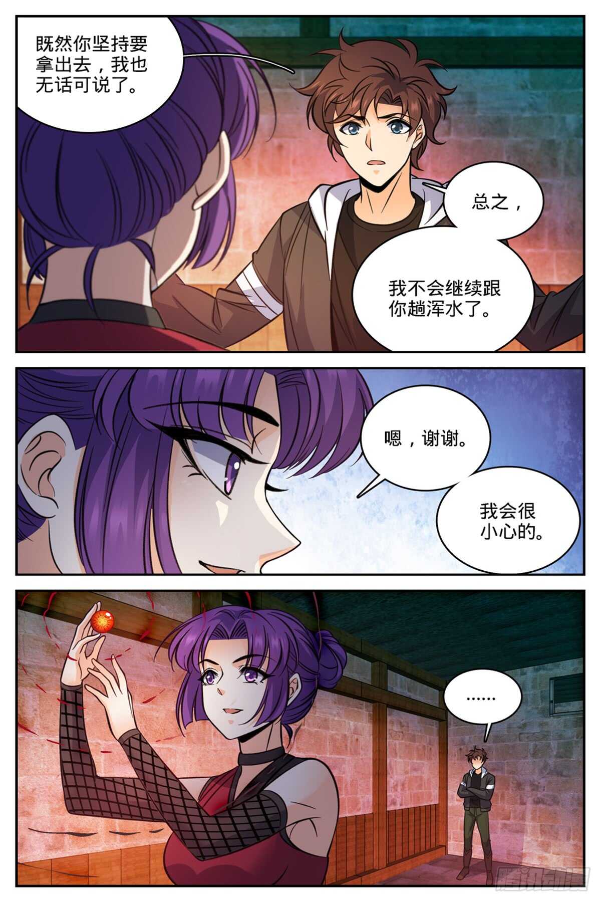 503 闯大祸了！6