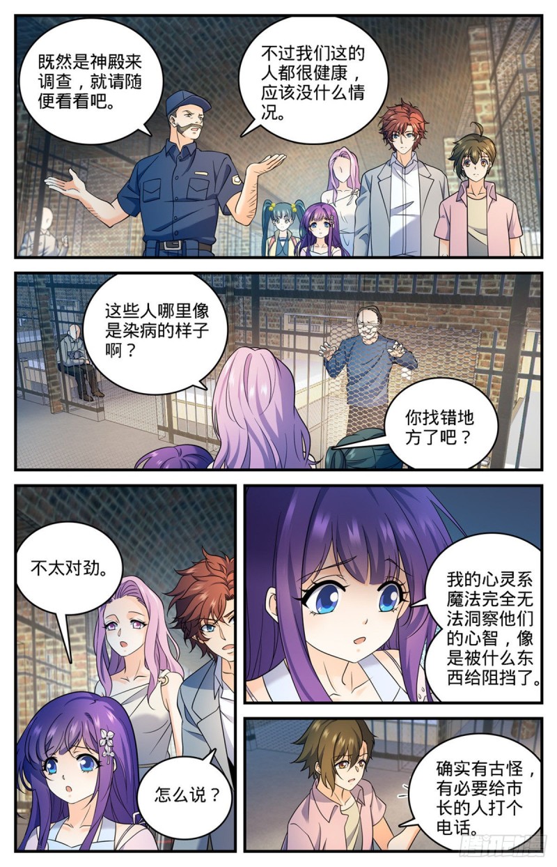 690 邪珠亮起10