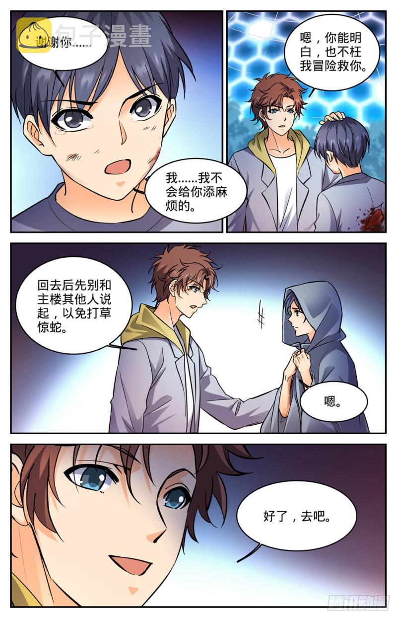 559 娇美如花，心如毒蠍！11